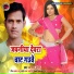 Akash Yadav