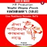 B. Kunjabihari Sharma