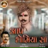Ashok Chouhan