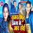 Nitish Yadav