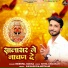 Inderpal Sodha