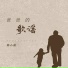 陈心蕊