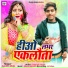 Anjani Pandey