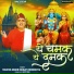 Mahesh Anand Rangat Dhoundiyal