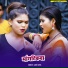 Aarti Arya