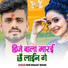 Ram Bhagat Bihari