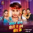 Vikash Balamua, Neha Raj