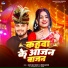 Shweta Sargam, Ajay Raj Yadav
