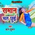 Hatan Kumar