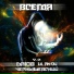 DA108, ULANOV, Чернышевский
