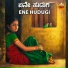 Hemanth Kumar