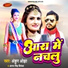 Ankur Ojha, Antra Singh Priyanka