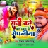 Vikash Akela Vikku