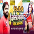 Mohan Pyare, Punam Pyare