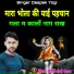 Deepak Yogi Barana