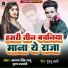 Azad Singh Raju, Munna Matalabi