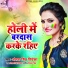 Antra Singh Priyanka