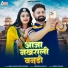 Bablu Ankiya, Sonu Kanwar