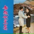清菁