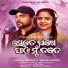 Manas Pritam, ASEEMA PANDA