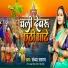 Sandhya Sargam