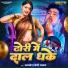 Awadhesh Premi Yadav