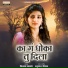 Vikas Salve