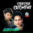 Alam Khandaker, Shanta Shrabonti