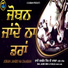 Bhai Jasbir Singh Ji Khalsa Paunta Sahib