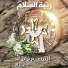 Lebanese Maronite Order