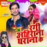 Satendra Yadav, Shrishti Bharti