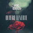 Yaz Tarelo, Oldtape