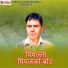 Bhuwan Dahal