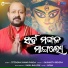 Jitendra Kumar Panda
