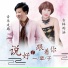 吉林雨涵, 音乐走廊