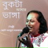 Choto Abul Sarkar