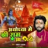 Shravan Sawan feat. Aryan GFX