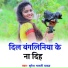 Suresh Bharti Yadav