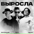 WHITE GALLOWS, Плага, Kid Sole