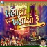 Raju Ravat