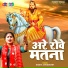 Babita Choudhary