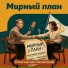 Константин Наличный