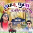 Gajju Baba
