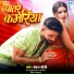 Pankaj Fauji