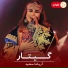 Aryana Sayeed