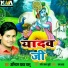 Abhiram Yadav Jaanu