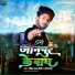 Rohit Yadav Rishi, Appi Prarthi