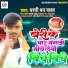 Dharti Dhan yadav