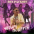 Den Paukoff