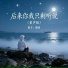 锦涞